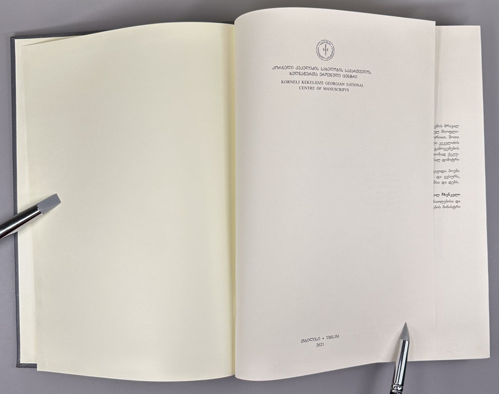Rustaveli Vepkhistkaosani Abkhazian reprint  original 1941 2021 ეფხისტყაოსანი RR