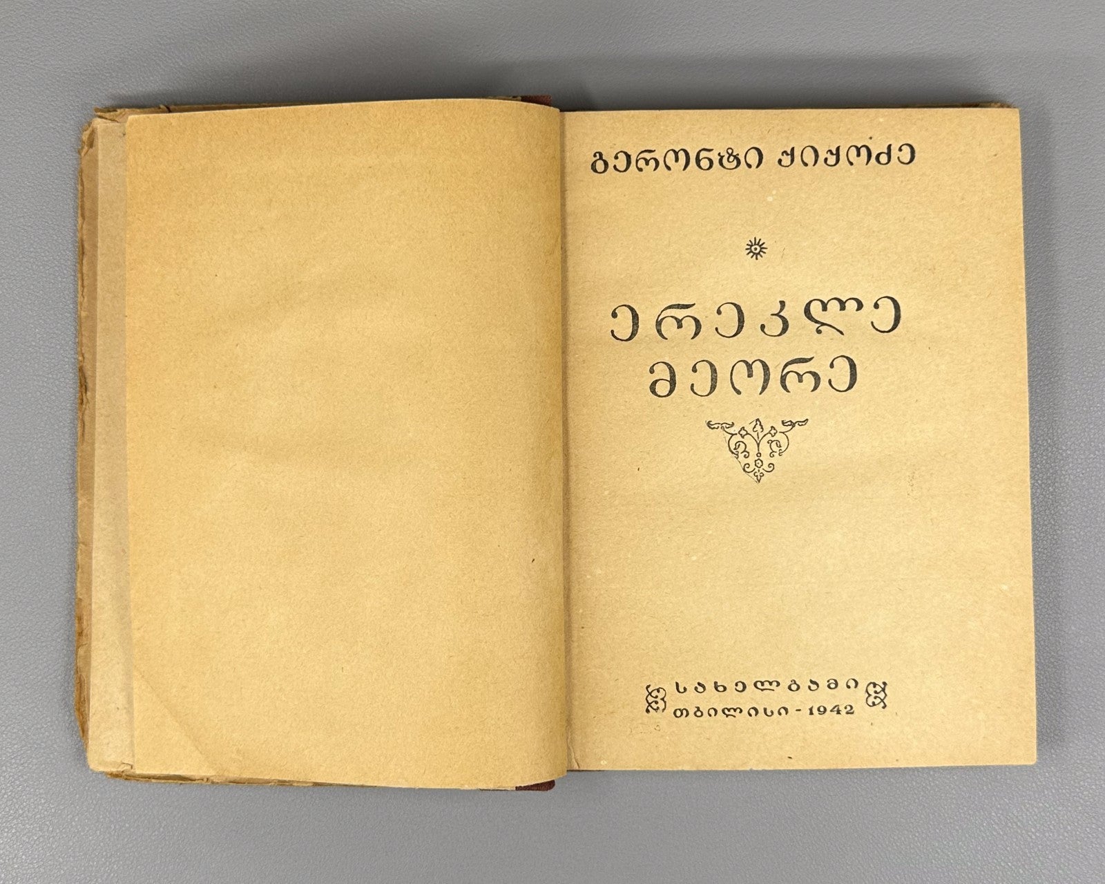 Geronti Kikodze Erekle II Kingdom of Kakheti Georgian History 1942