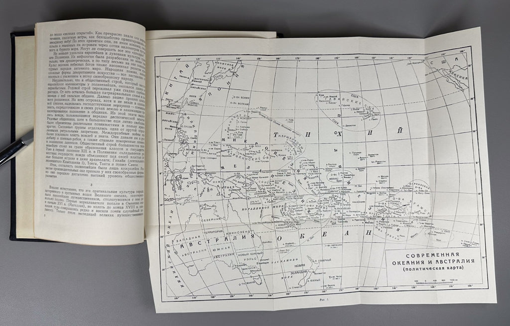 Хироа Бак Мореплаватели солнечного восхода 1950 Buck Navigators Polynesian Rus
