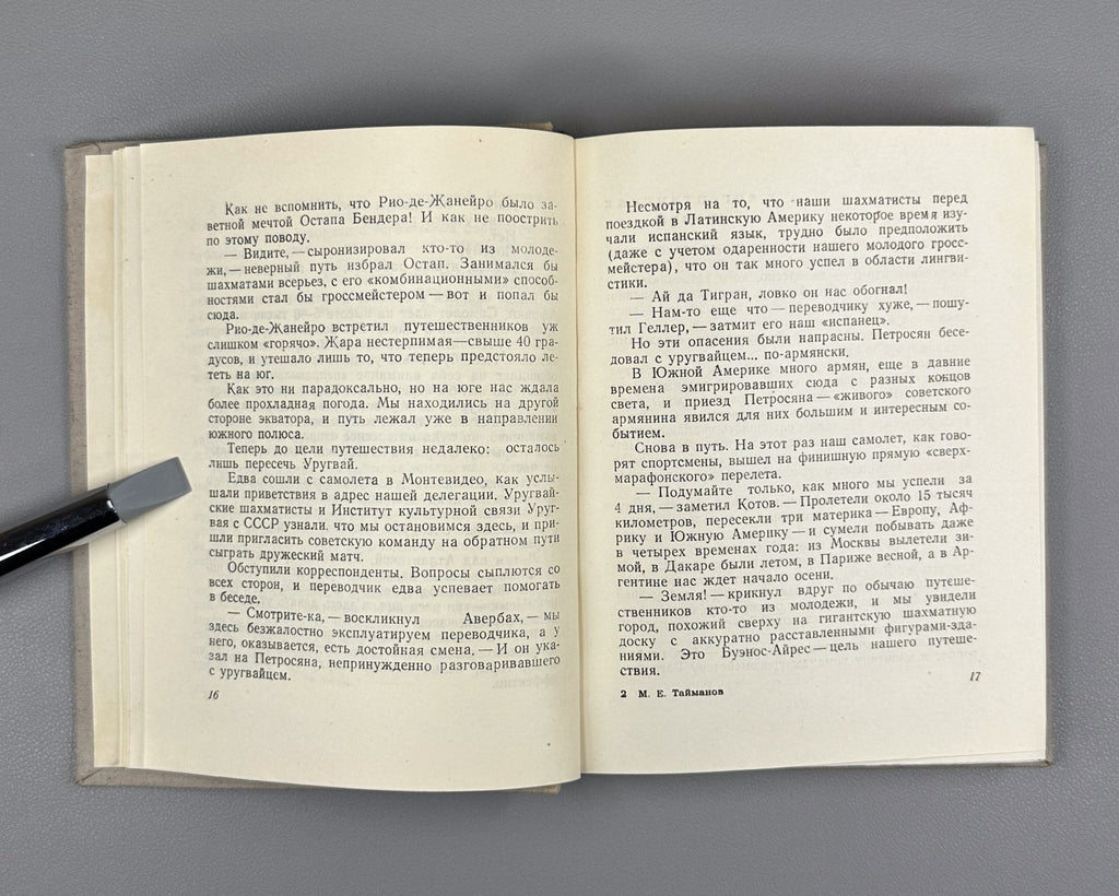 1st ed. Mark Taimanov Chess Player's Diaries 1958 Тайманов Зарубежные встречи