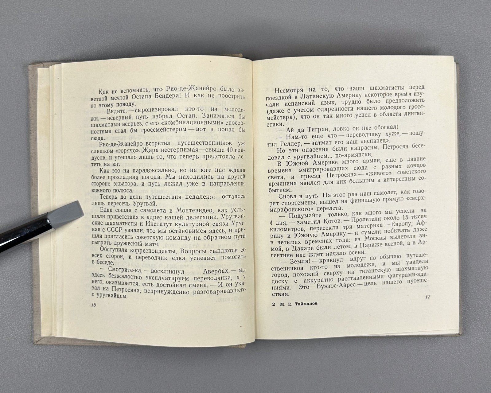 1st ed. Mark Taimanov Chess Player's Diaries 1958 Тайманов Зарубежные встречи