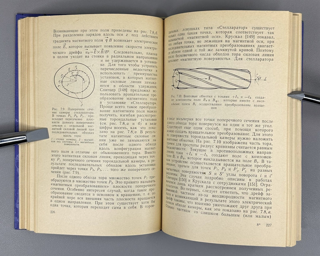 Ленерт Динамика заряженных частиц 1967 Lenert Dynamics of Charged Particles