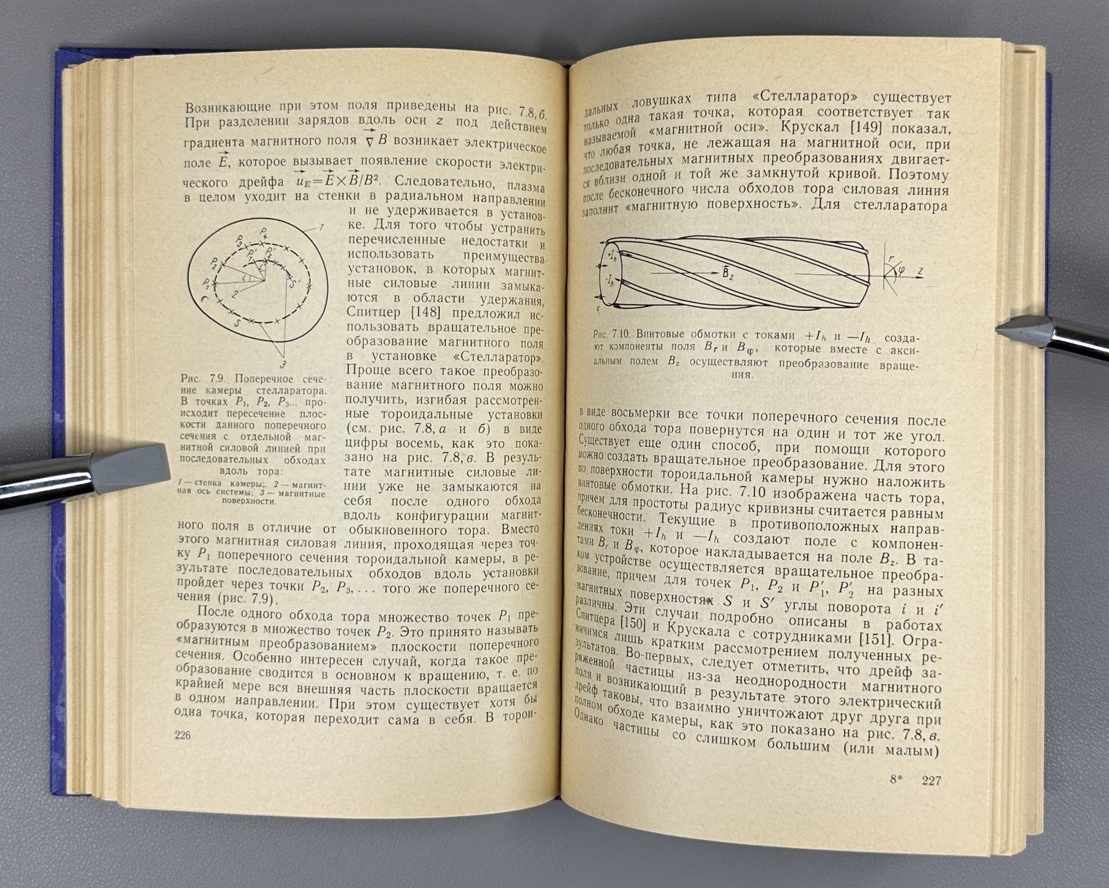 Ленерт Динамика заряженных частиц 1967 Lenert Dynamics of Charged Particles