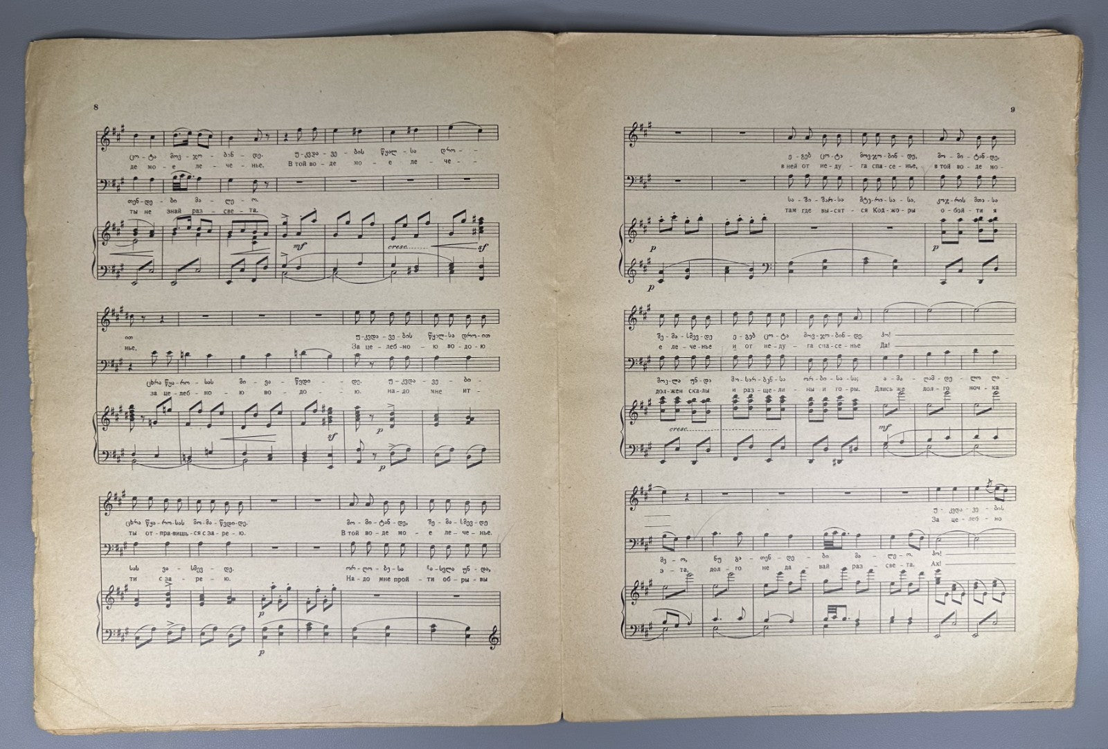 Lot of 2 Zakharia Paliashvili Abesalom da Eteri 1st edition 1925 score vocal