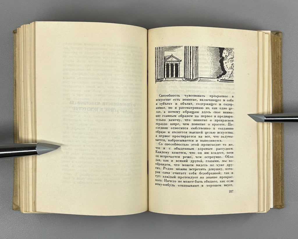 Academia Winkelmann Selected Works & Letters 1935 Винкельман произведения письма