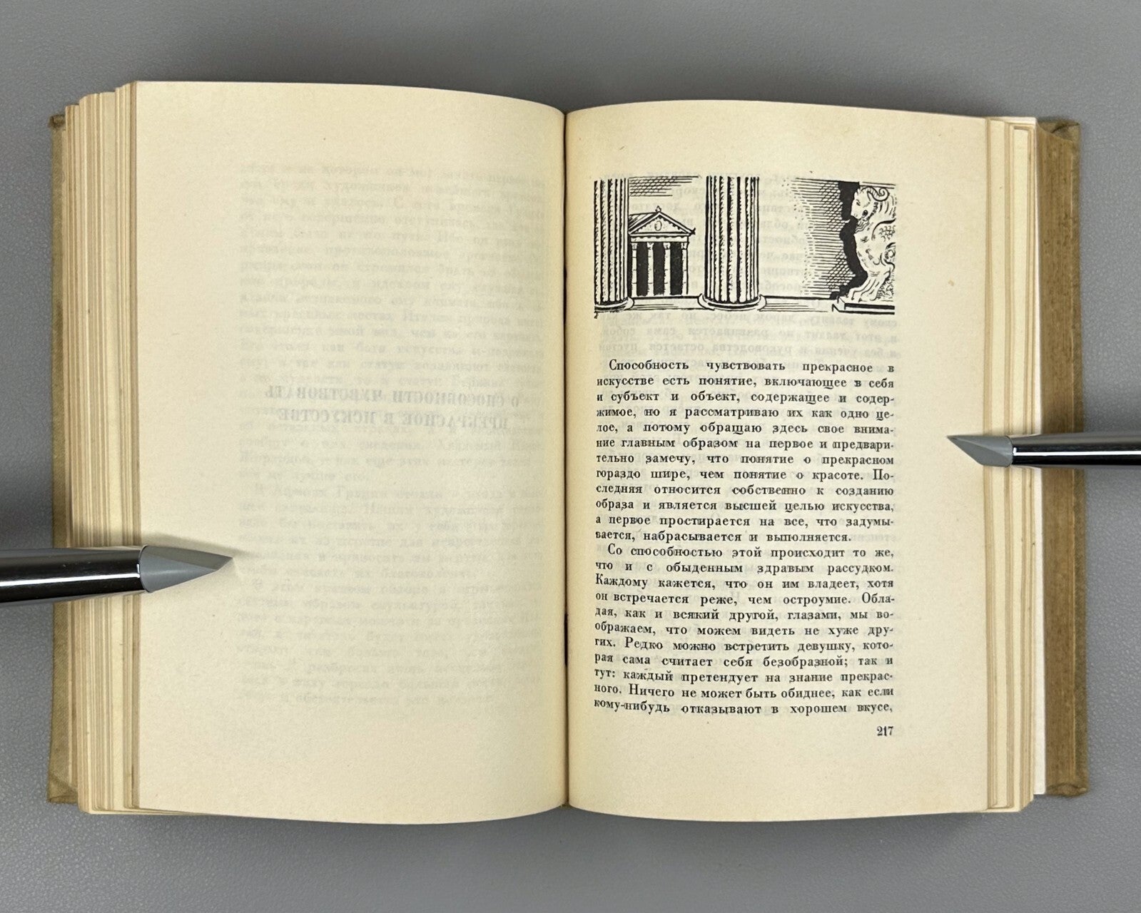 Academia Winkelmann Selected Works & Letters 1935 Винкельман произведения письма