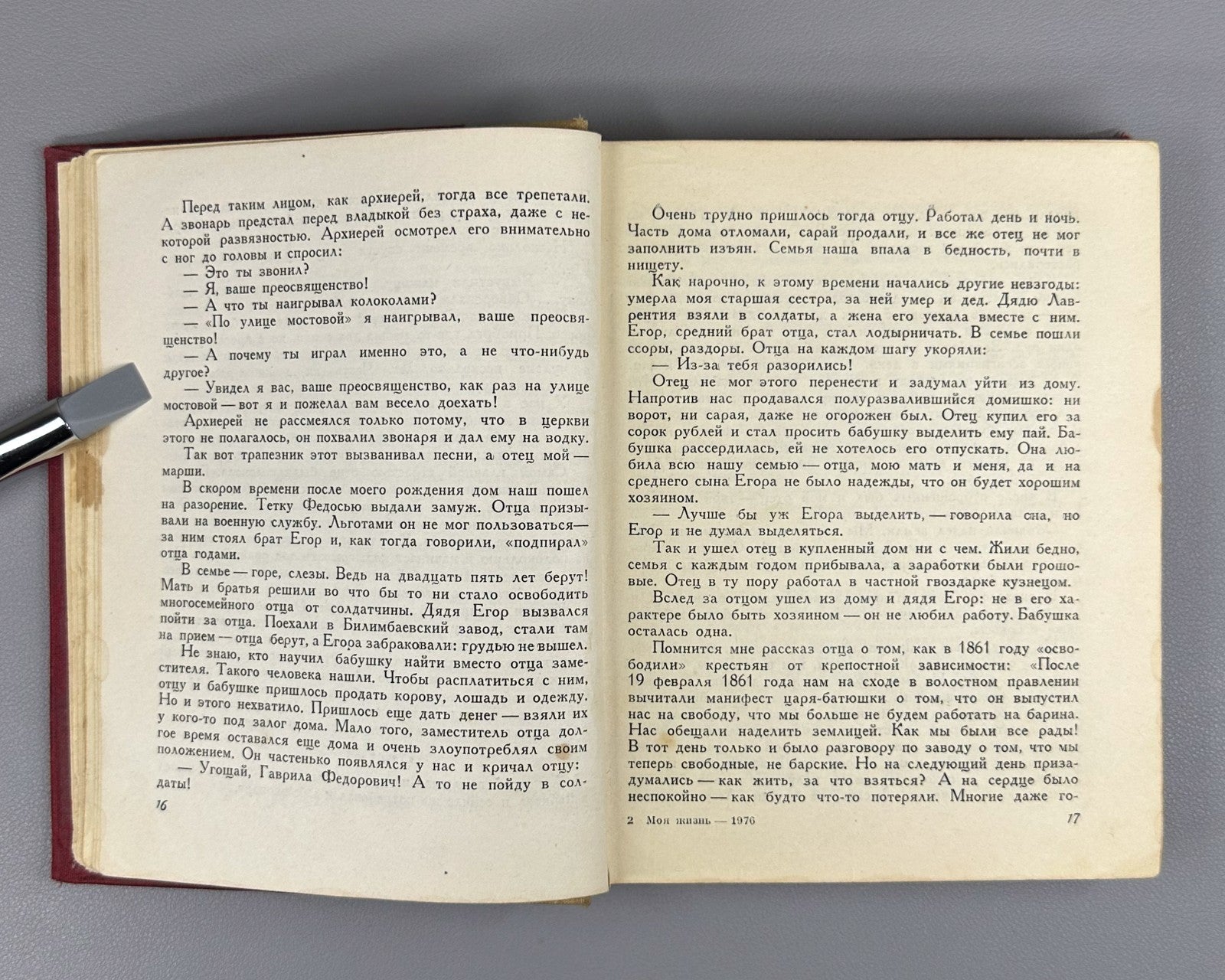 Кореванова Моя жизнь 1938 Korevanova My Life Autobiography Ural Worker-Peasant