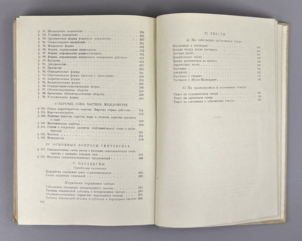 Магометов Кубачинский язык 1963 Magometov The Kubachi Language Dagestan Rare