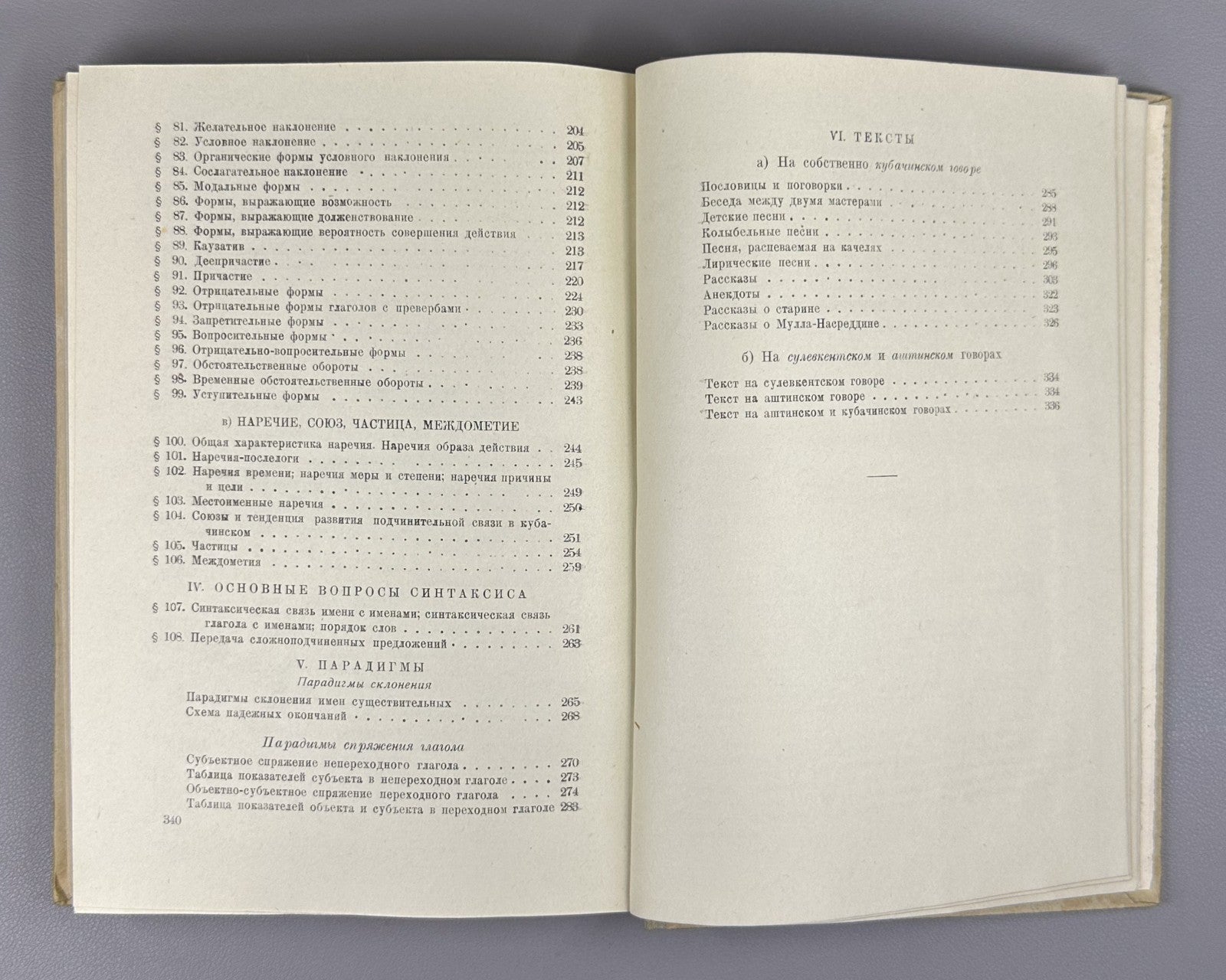 Магометов Кубачинский язык 1963 Magometov The Kubachi Language Dagestan Rare