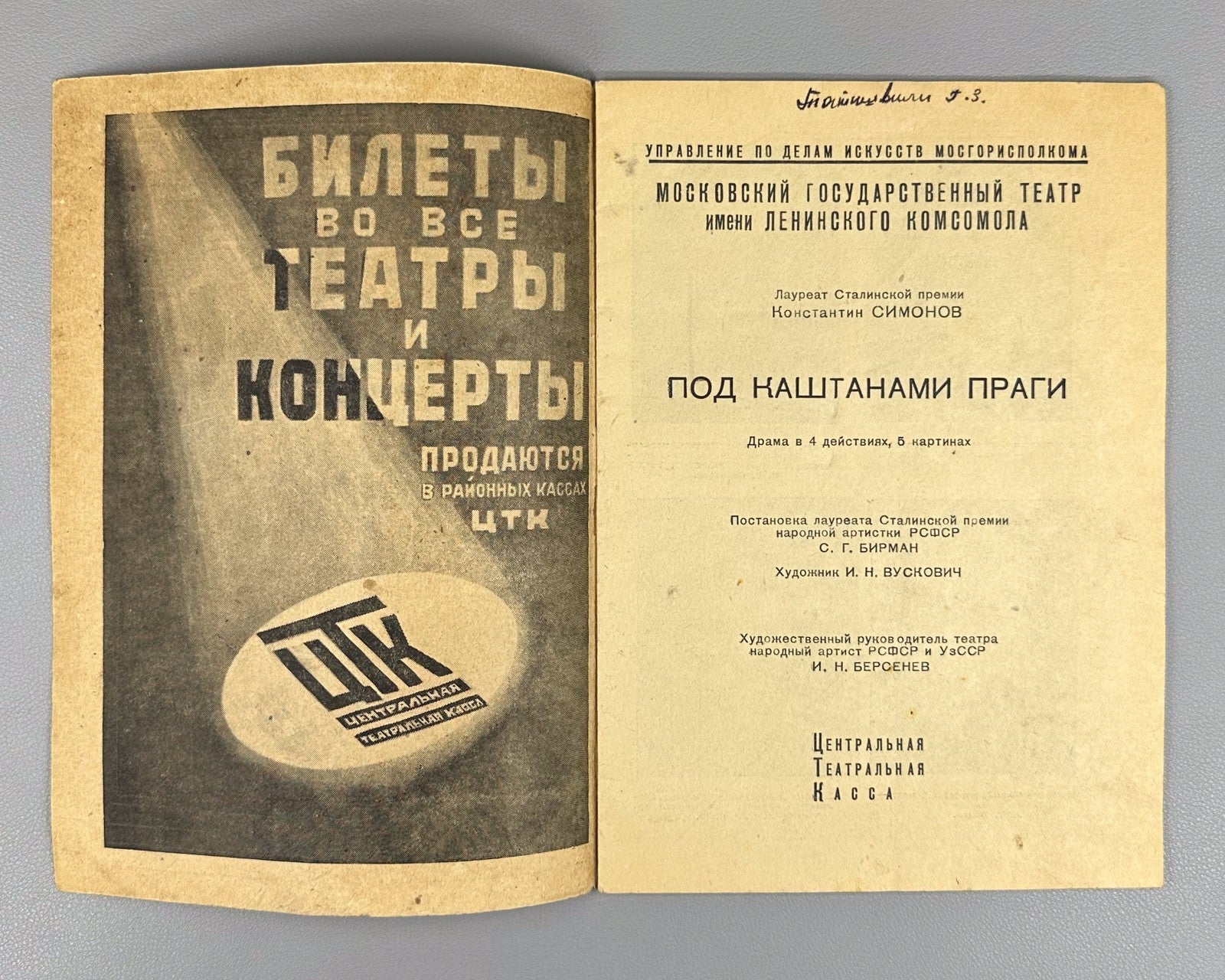 Program Симонов Под каштанами Праги 1947 Simonov Under the Chestnuts of Prague