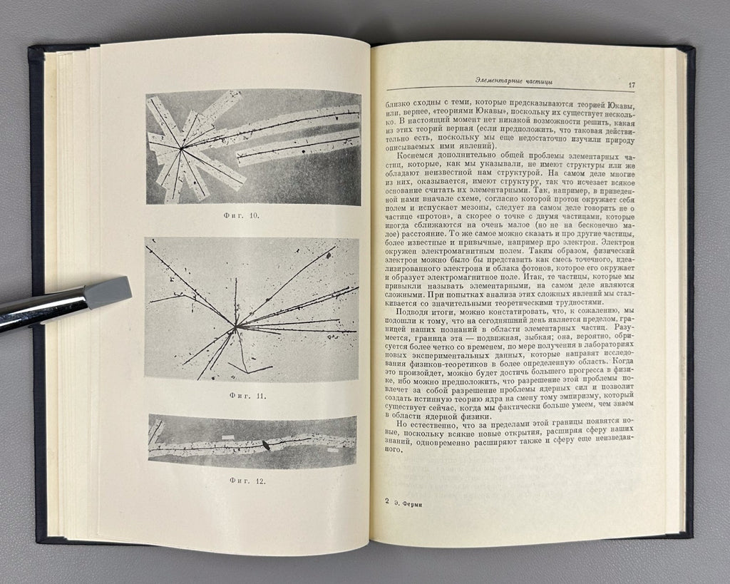 Fermi Lectures on Atomic Physics 1952 Ферми Лекции по атомной физике