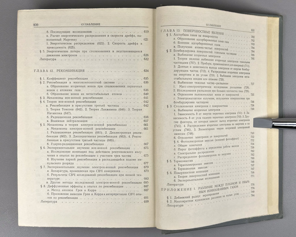 Мак-Даниель Процессы столкновений в ионизированных газах 1967 McDaniel Ionized