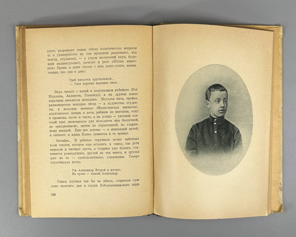 Блок Собрание сочинений Берлин Эпоха 1923 Blok, A. Collected Works In 7 vols.