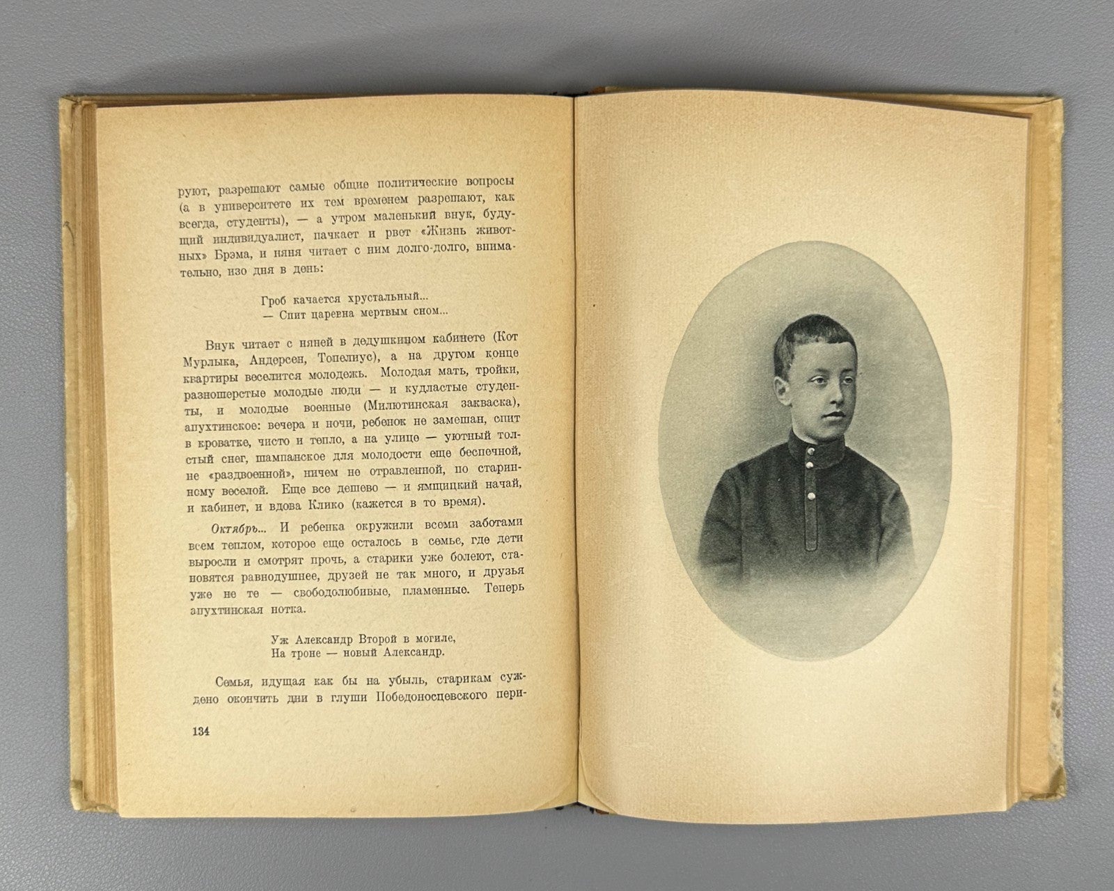 Блок Собрание сочинений Берлин Эпоха 1923 Blok, A. Collected Works In 7 vols.