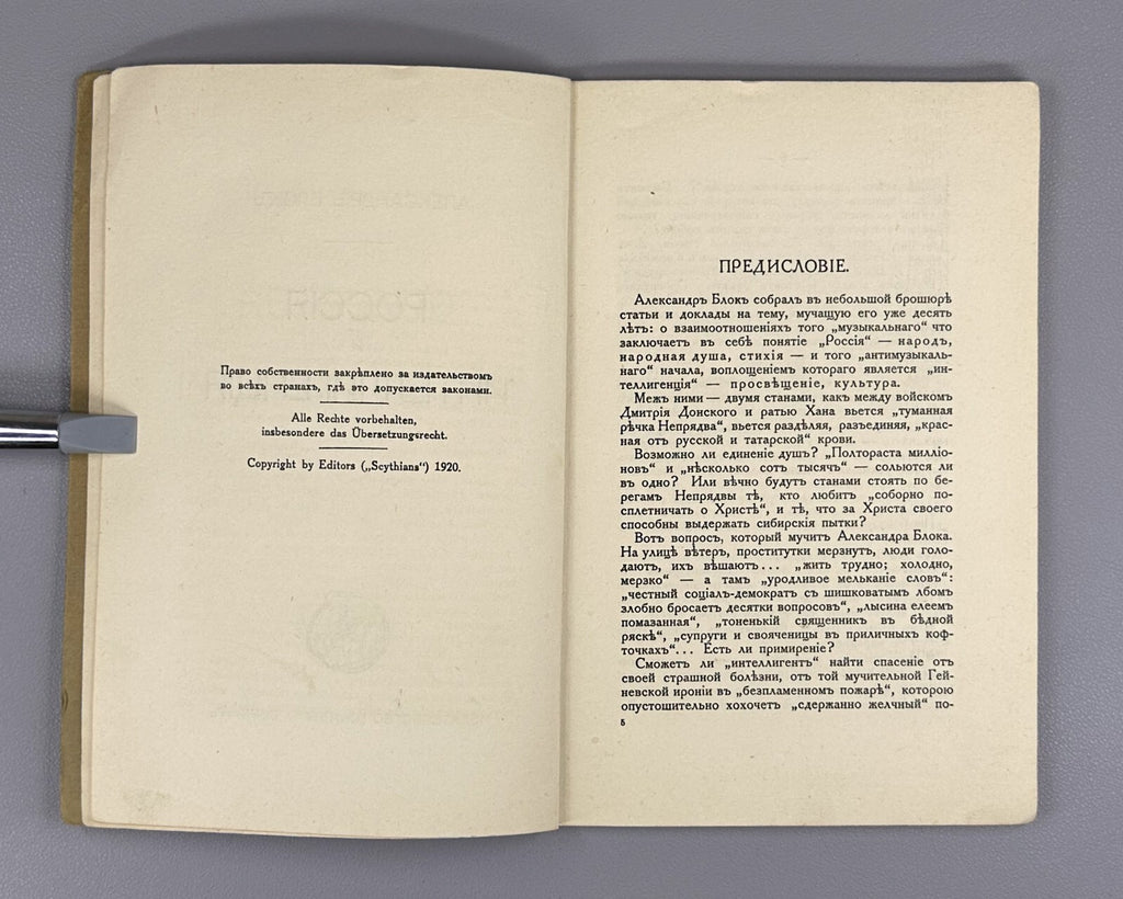 Blok Russia and the Intelligentsia 1920 Блок Россия и интеллигенция