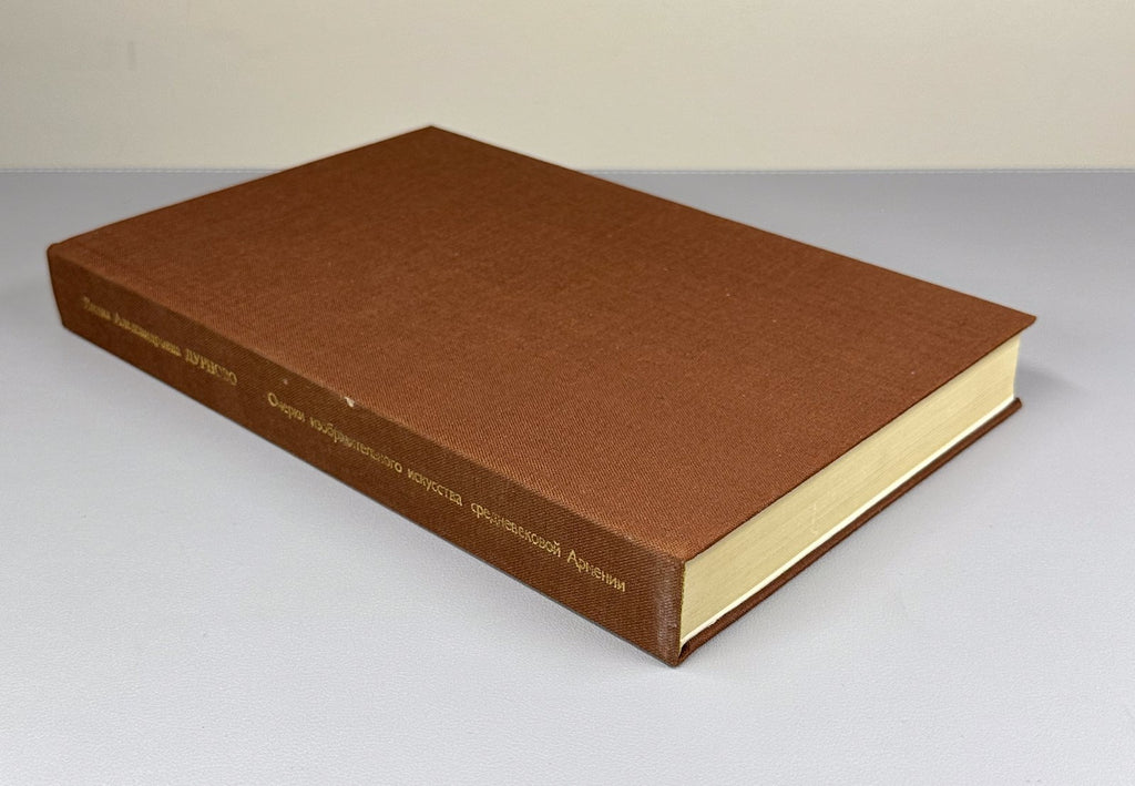 Medieval Armenia 1979 Очерки изобразительного искусства средневековой Армении