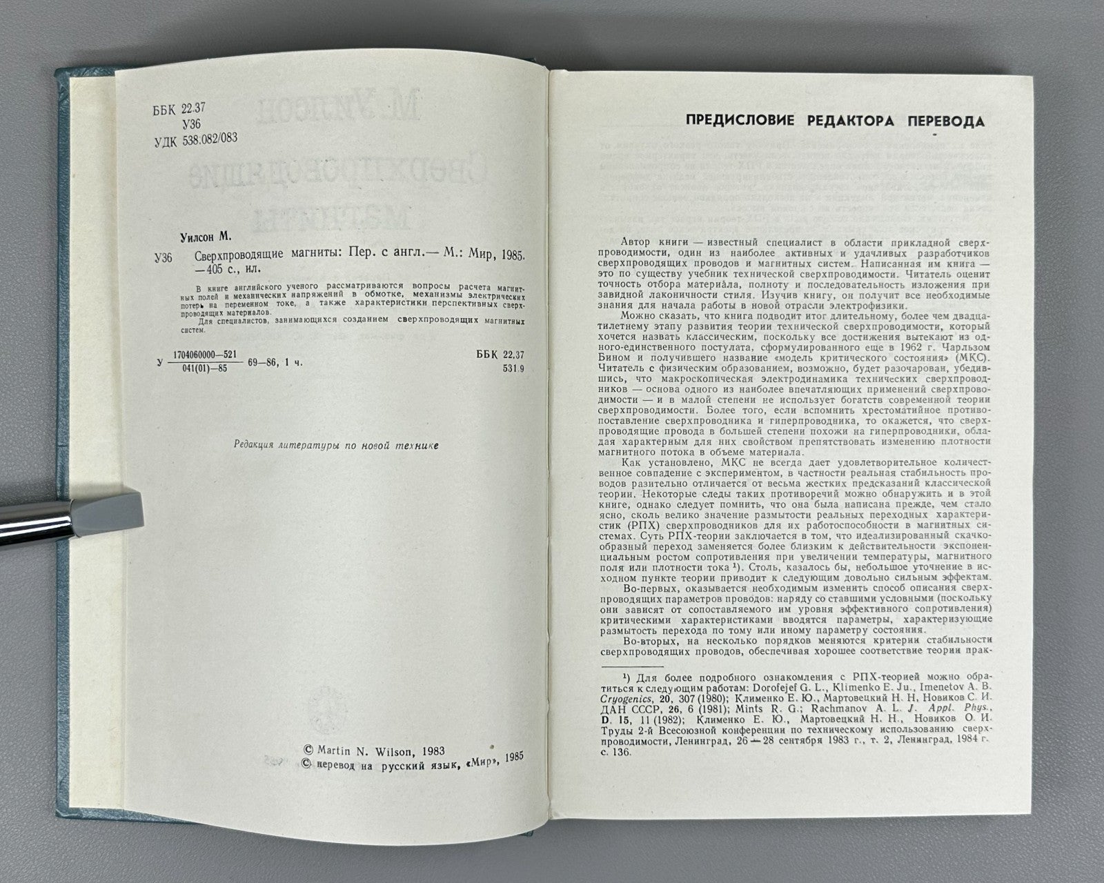 Wilson Superconducting Magnets Physics 1985 Уилсон Сверхпроводящие магниты