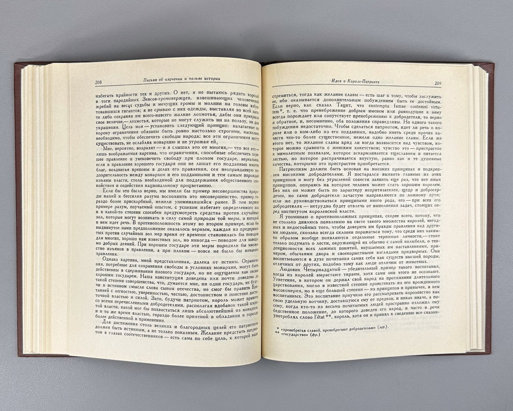 Bolingbroke Letters 1978 Болингброк Письма об изучении и пользе истории