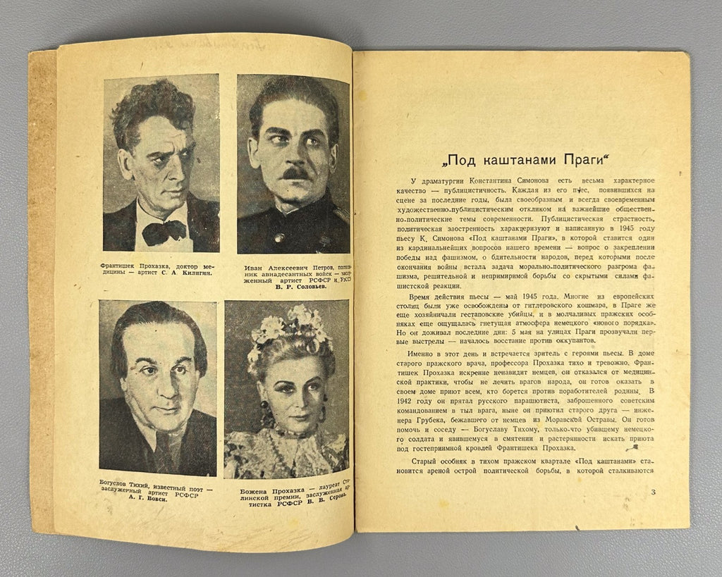 Program Симонов Под каштанами Праги 1947 Simonov Under the Chestnuts of Prague