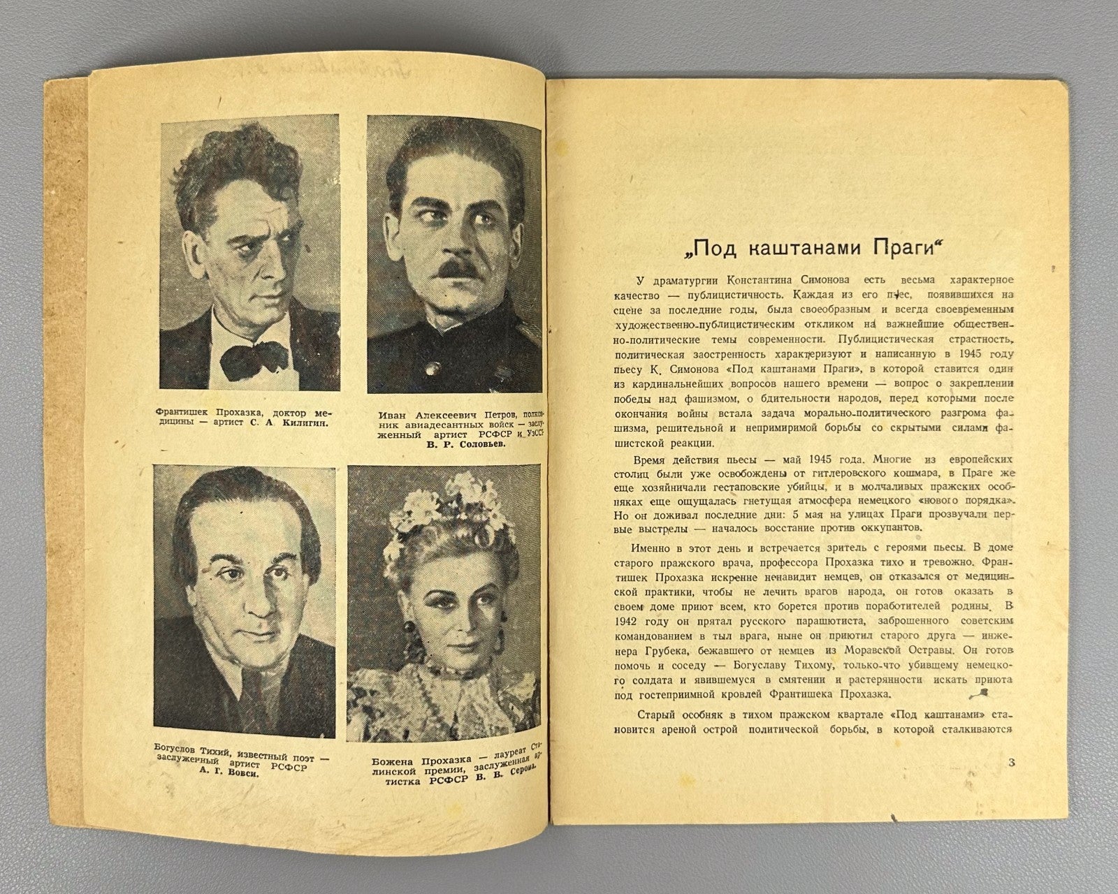 Program Симонов Под каштанами Праги 1947 Simonov Under the Chestnuts of Prague