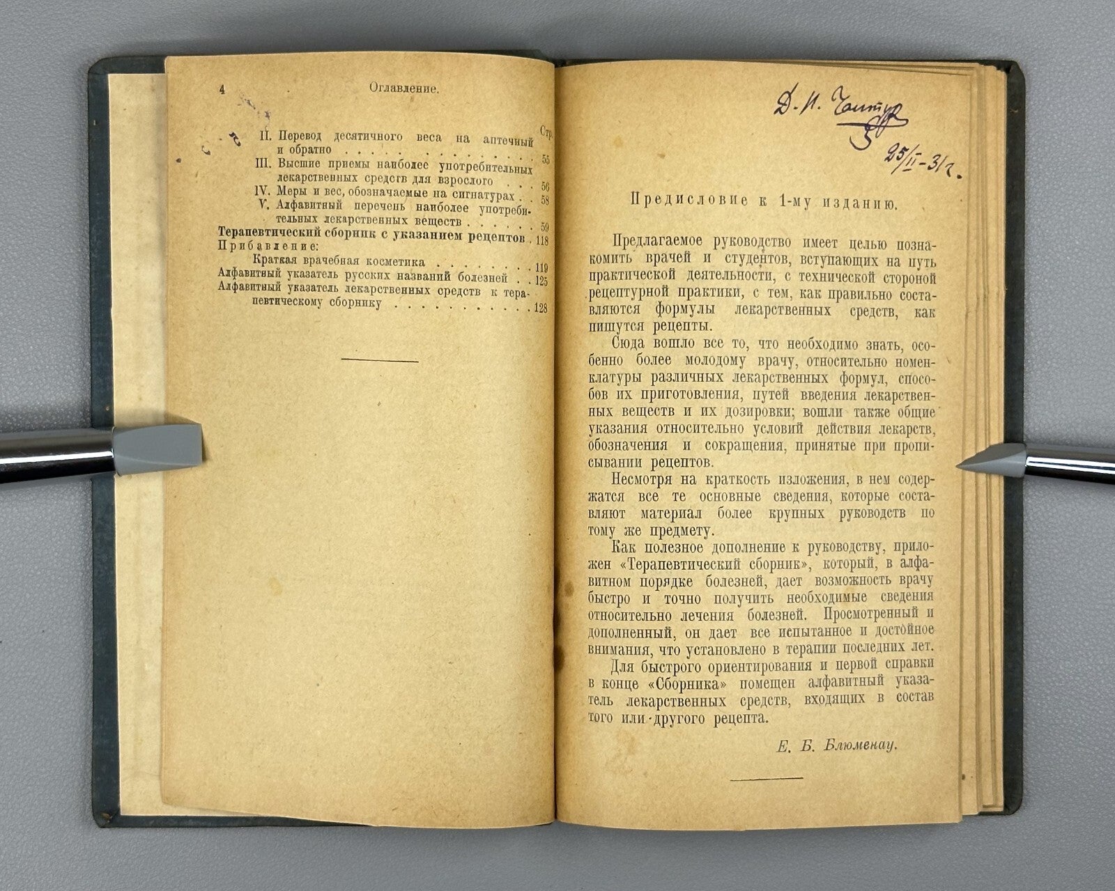 Blumenau Practical Guide to Prescribing Medicines 1927 Блюменау Лекарства Rare
