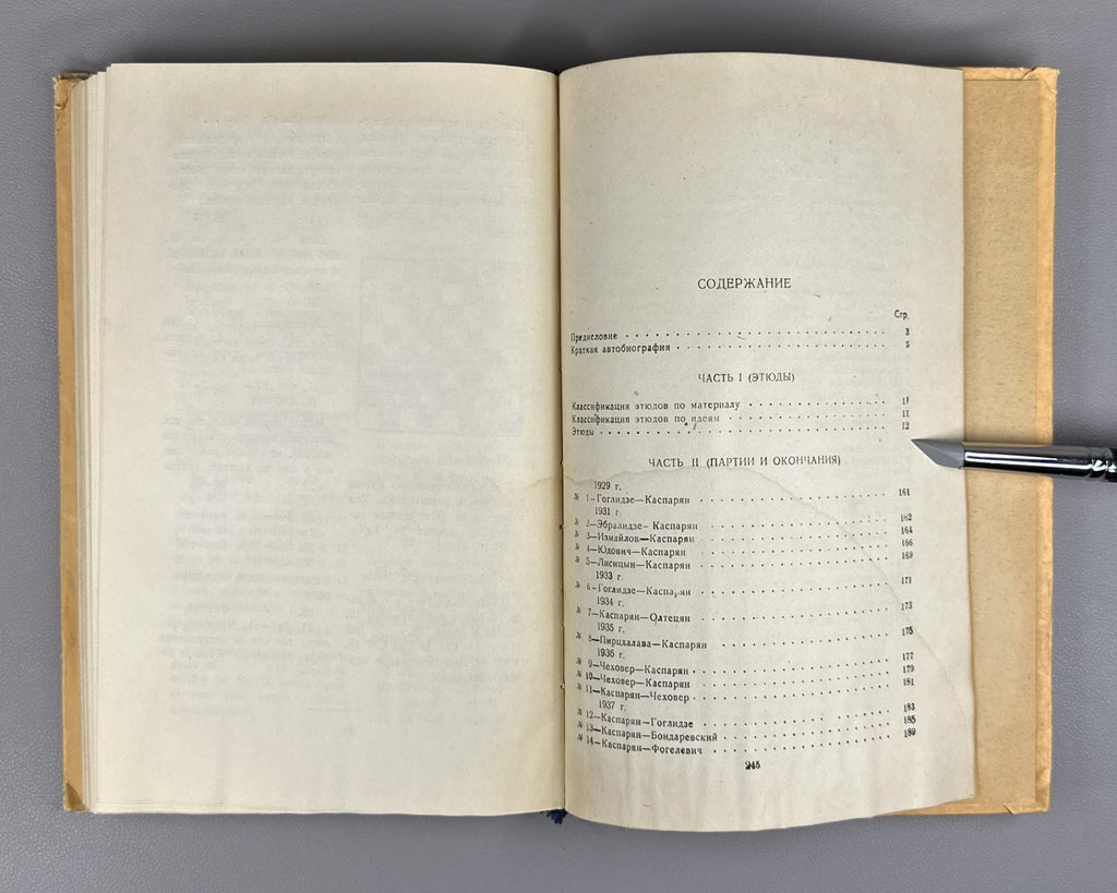 [Signed] Kasparyan Selected Studies and Games 1959 Goglidze Botvinnik Chess