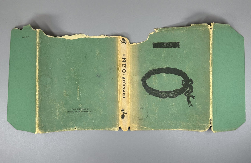Horace Odes in Russian lyric poetry Woodcuts 1935 Гораций Оды лирическая поэзия