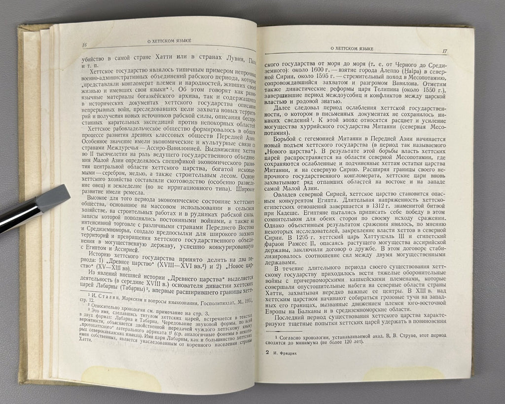 Фридрих Краткая грамматика хеттского языка 1952 Hittite Language Grammar