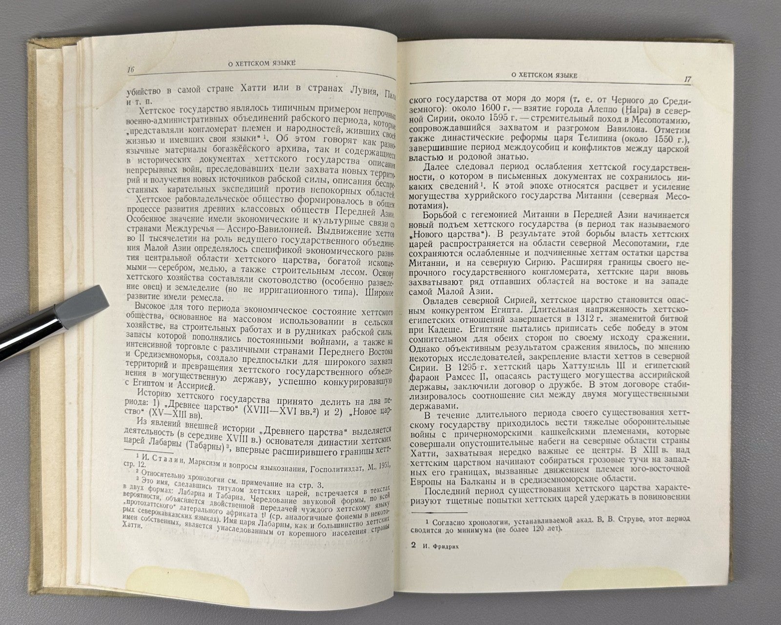 Фридрих Краткая грамматика хеттского языка 1952 Hittite Language Grammar