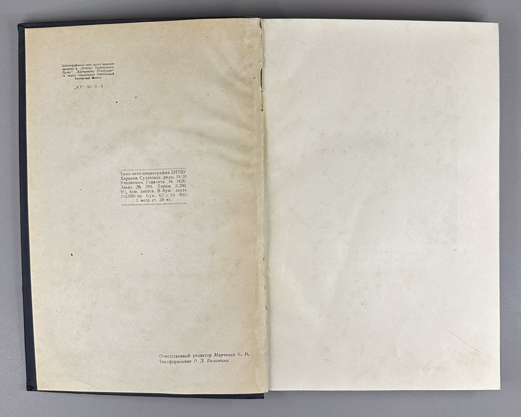 Митташ Тейс От Дэви и Деберейнера до Дикона 1934 Mittasch Davy Döbereiner Deacon