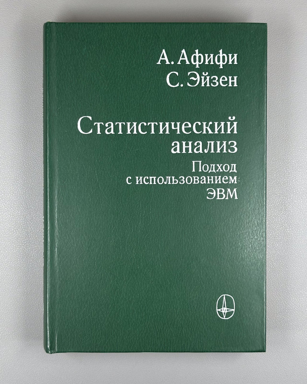 Afifi Azen Statistical Analysis 1982 Афифи Эйзен Статистический анализ ЭВМ