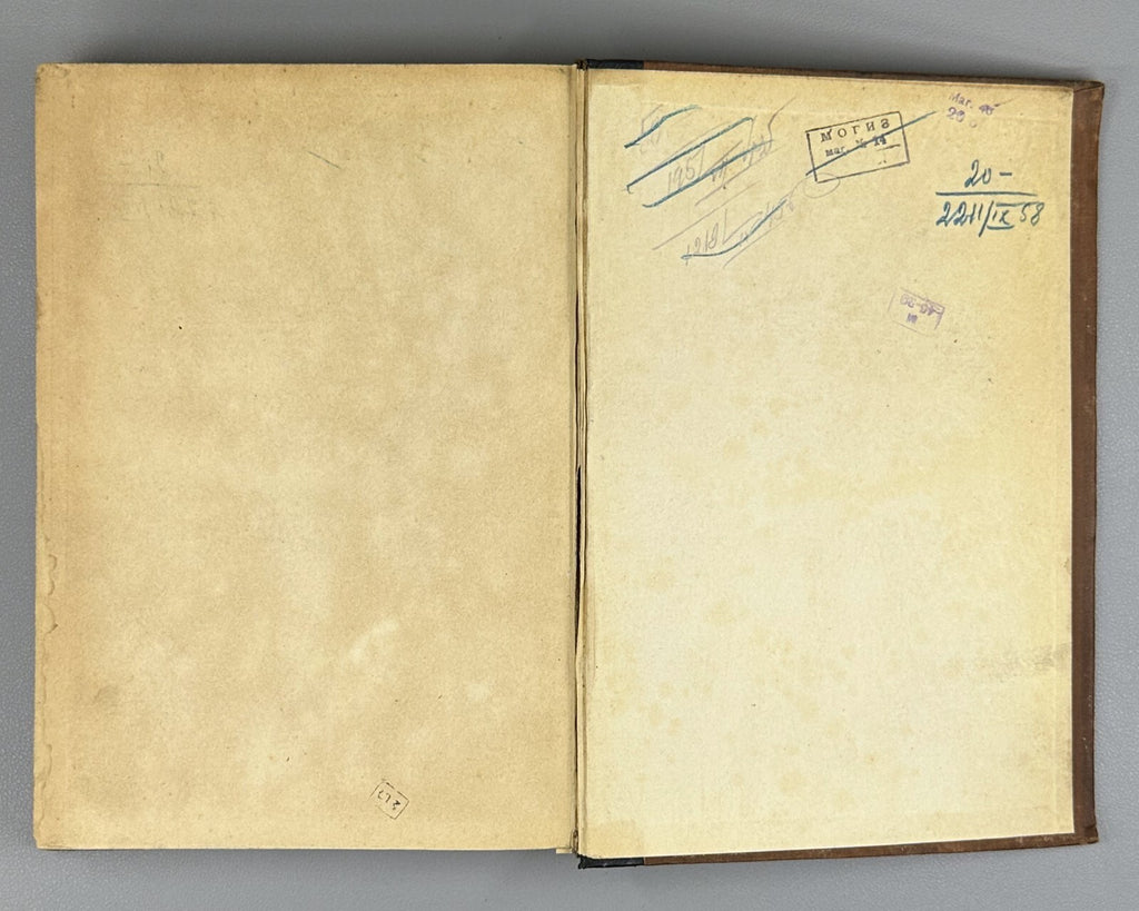1st ed. in Rus. Rickert 1903 Риккерт Логическое введение в исторические науки