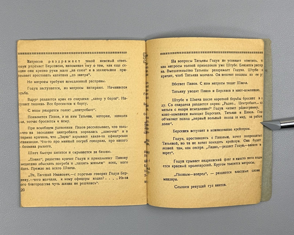 Libretto Либретто Разлом Опера Фемелиди 1932 Razlom Opera Femelidi Tiflis