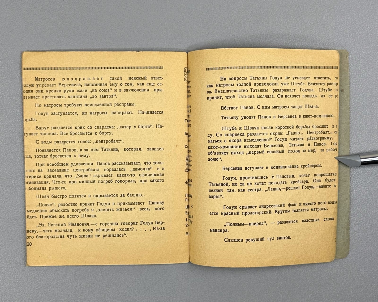 Libretto Либретто Разлом Опера Фемелиди 1932 Razlom Opera Femelidi Tiflis