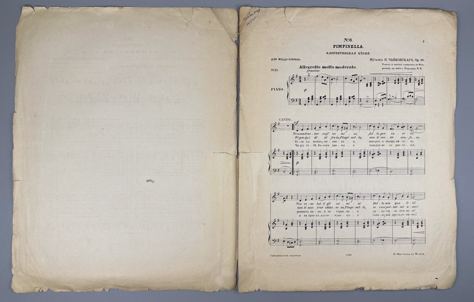 1st ed. Tchaikovsky Pimpinella Florentine Song 1878 Чайковский Соч. 38, № 6 Ноты