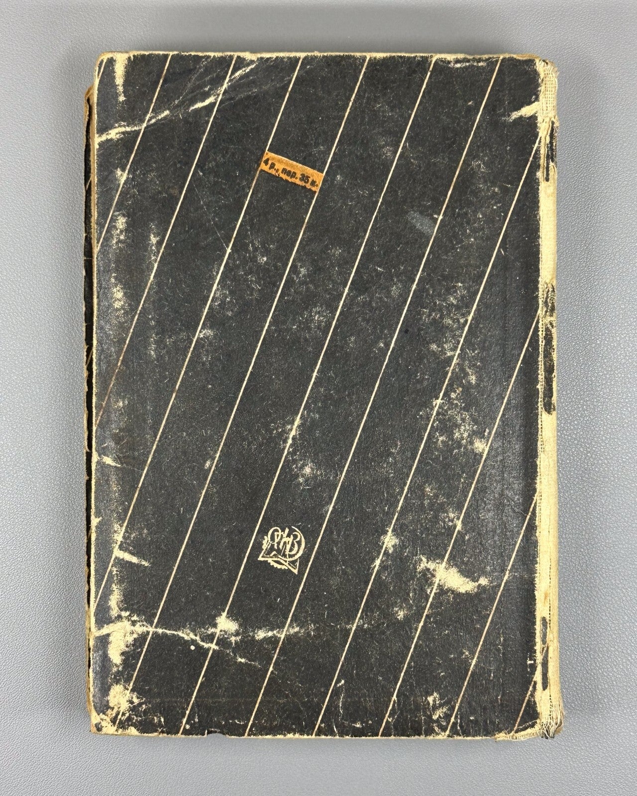 1st ed. in Russian John Dos Passos 42nd Parallel 1931 Дос-Пассос 42-я паралль
