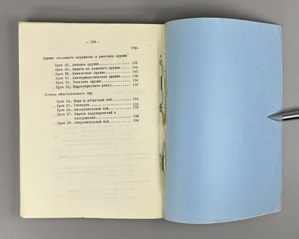 Калинин Учебное пособие по военному переводу Персидский язык 1970 Persian Manual