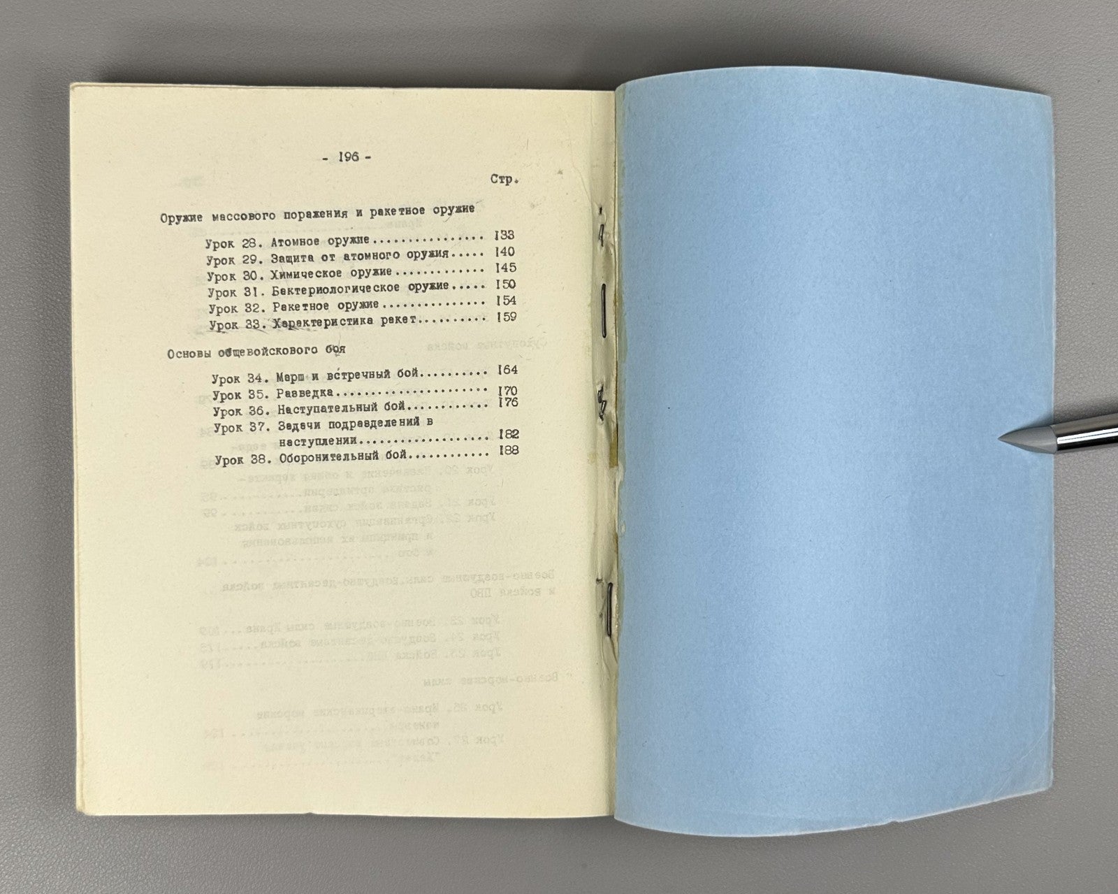 Калинин Учебное пособие по военному переводу Персидский язык 1970 Persian Manual