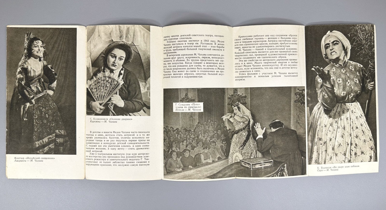 Set of 17 vintage booklets Georgian theater artists 1958 Артисты Театра Буклет