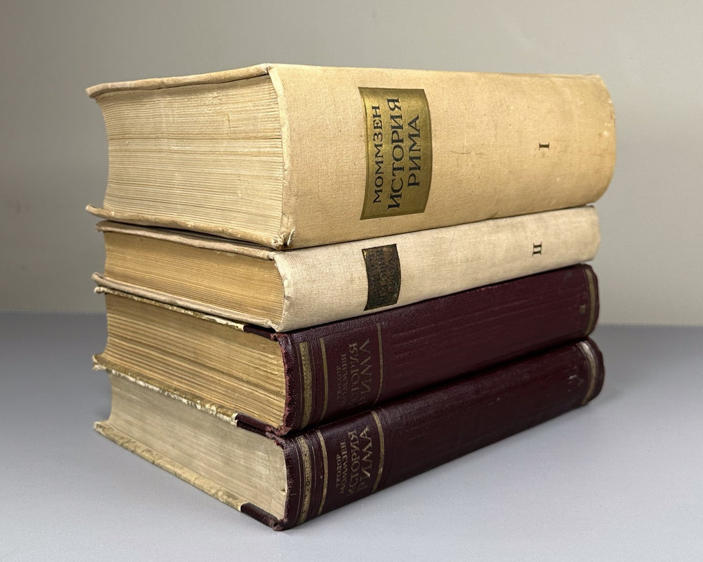 Mommsen History of Rome in 4 vol. set 1936 Моммзен История Рима комплект Rare
