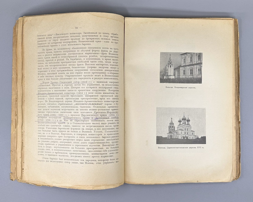 Евдокимов Север в истории русского искусства 1921 North in History Russian Art