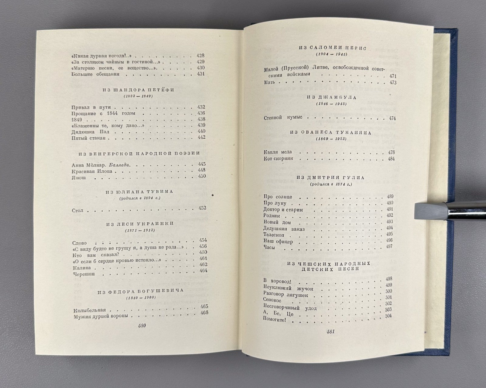 Marshak Poems Fairy Tales Translations 1955 Маршак Стихи Сказки Переводы в 2 т.