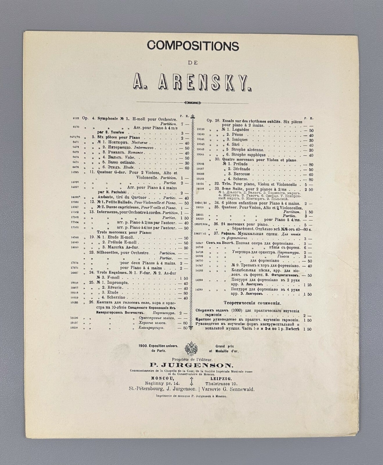 1st ed. Arensky By the Sea Allegretto 1901 Аренский У моря Соч. 52, № 5 Ноты