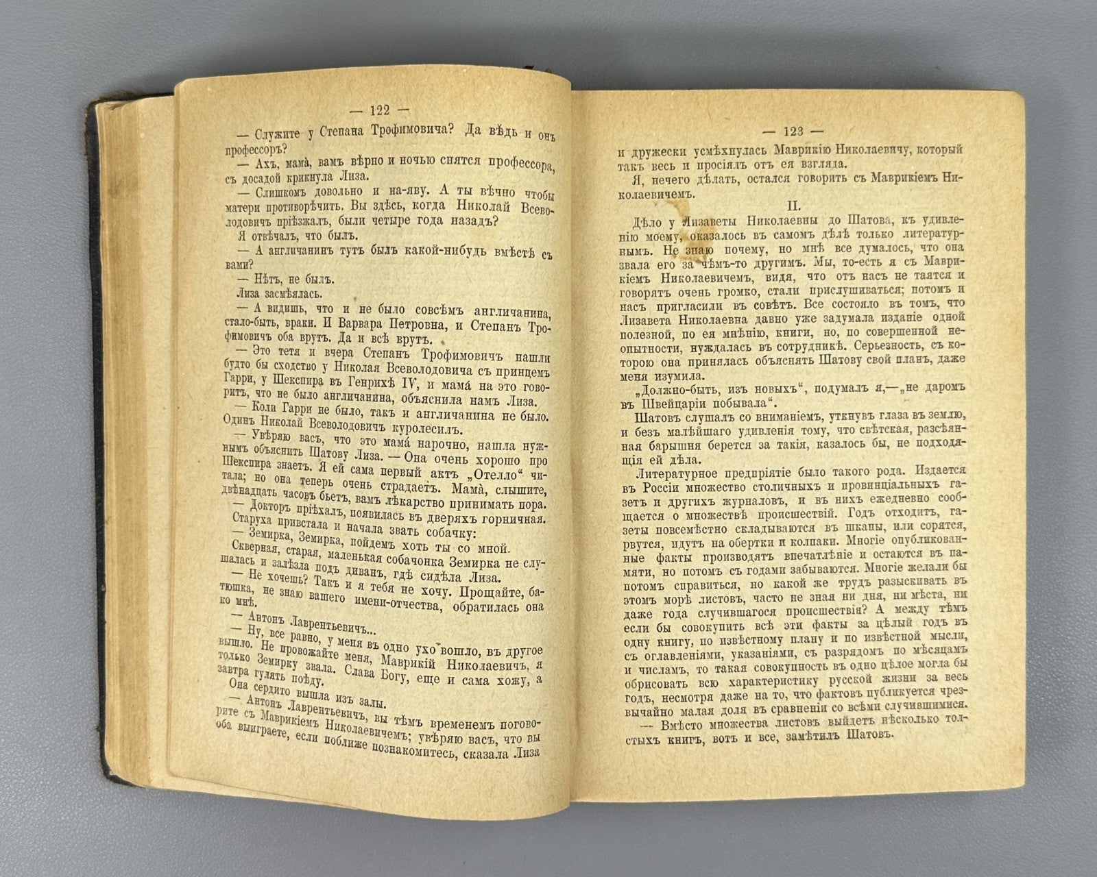 Dostoevsky Demons vol. 7 Russian pre-revolutionary 1895 Достоевский Бесы Роман