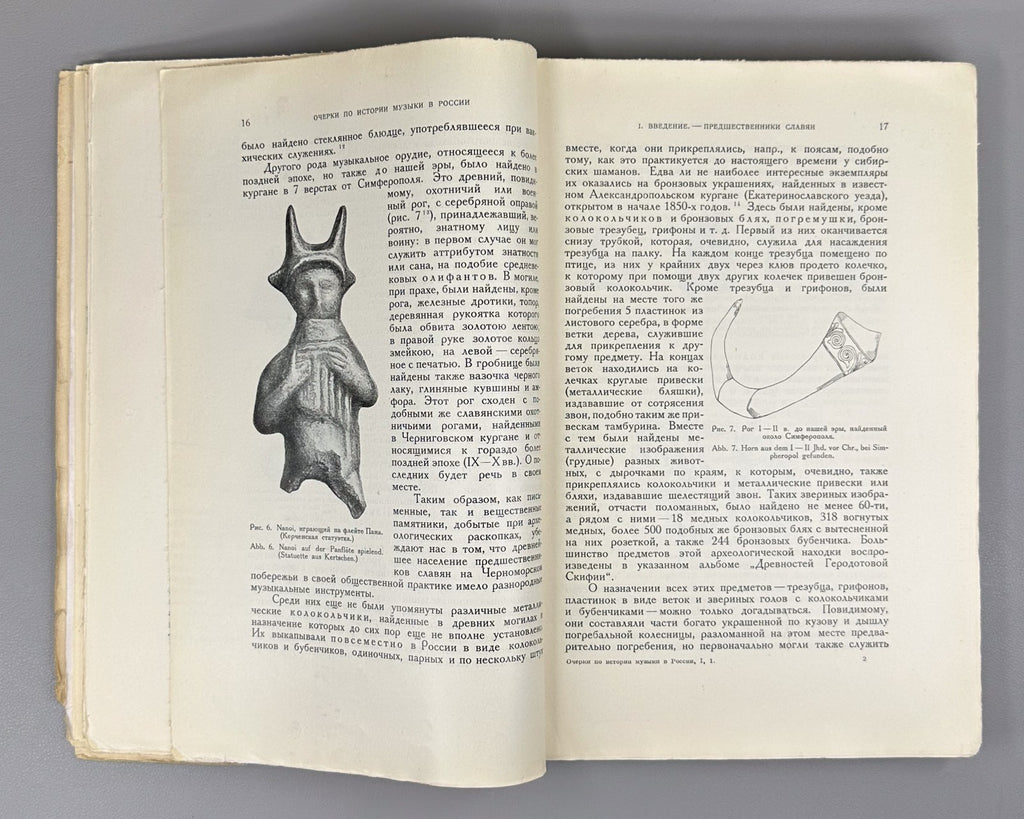 Финдейзен Очерки по истории музыки в России 1928 History of Music in Russia 2 v.