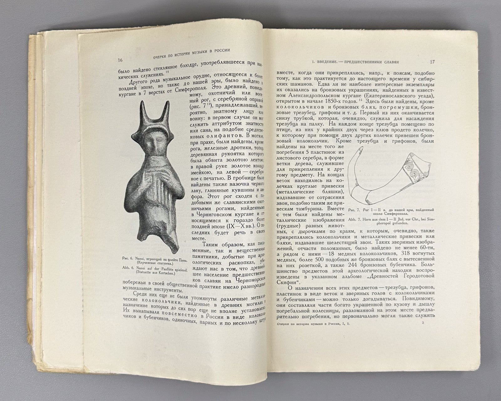 Финдейзен Очерки по истории музыки в России 1928 History of Music in Russia 2 v.