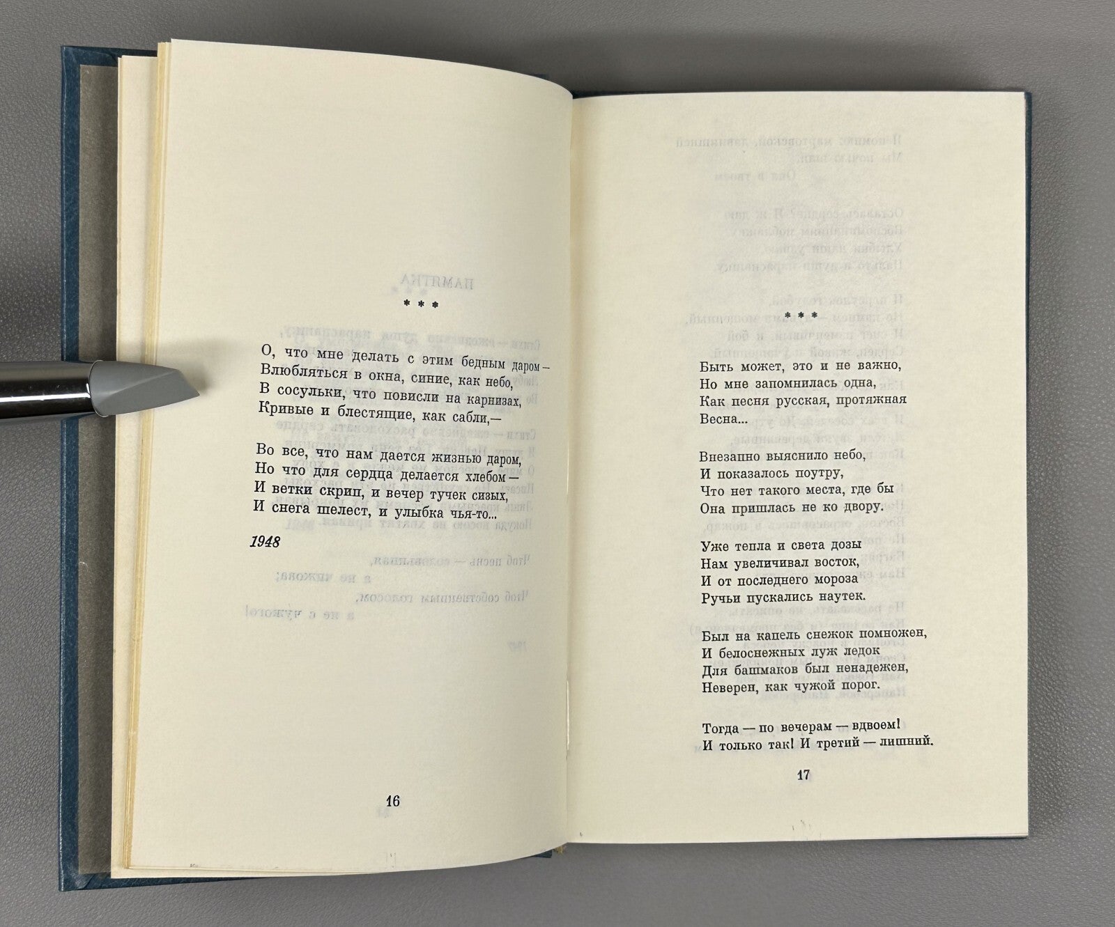 Autograph Sokolov Poems 1987 Автограф В. Соколов Стихотворения Поэмы