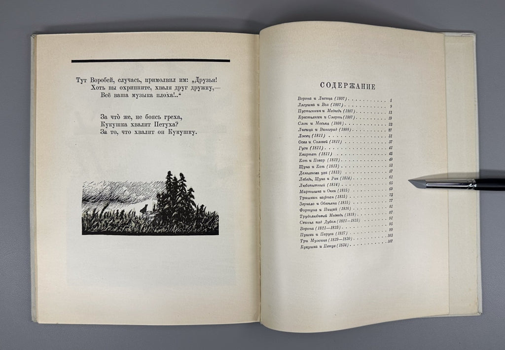 Крылов Басни 1947 Krylov Fables Soviet artists Gift edition Moor Kukryniksy Rare