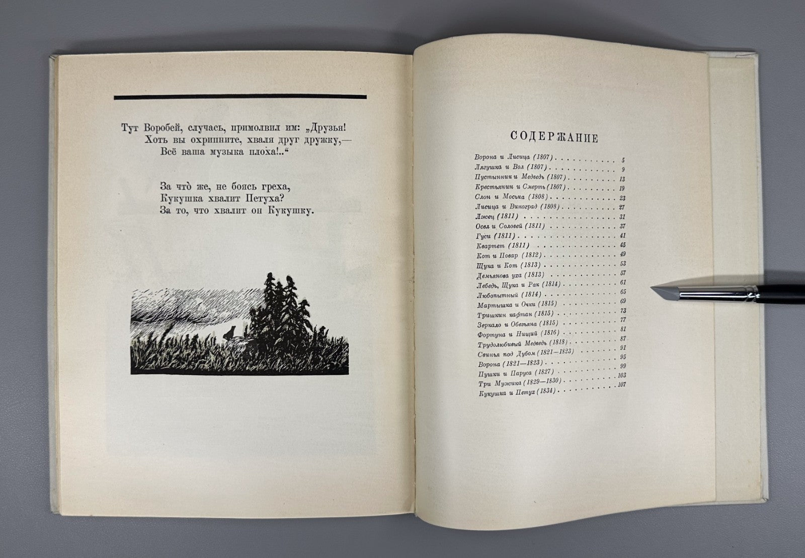 Крылов Басни 1947 Krylov Fables Soviet artists Gift edition Moor Kukryniksy Rare