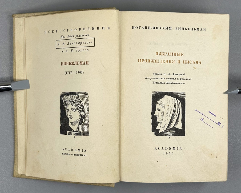 Academia Winkelmann Selected Works & Letters 1935 Винкельман произведения письма
